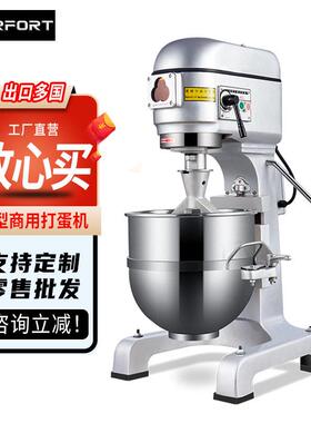 德堡食品烘焙设备大型商用20/30/40/60/80升打蛋机肉馅搅拌机