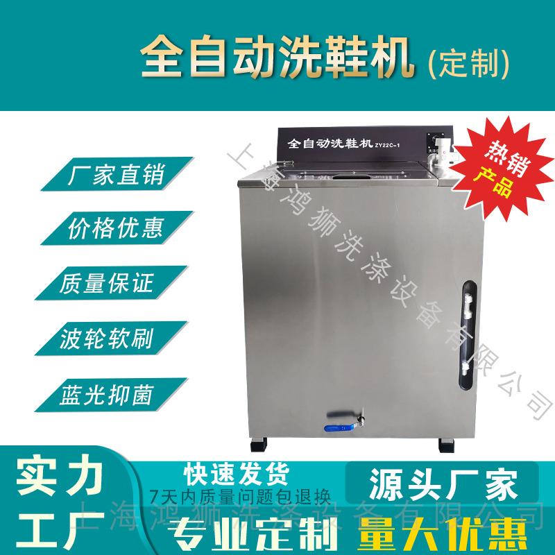 源头厂家店全自动洗鞋机大多功能商用刷鞋机洗衣干洗店洗型鞋设备