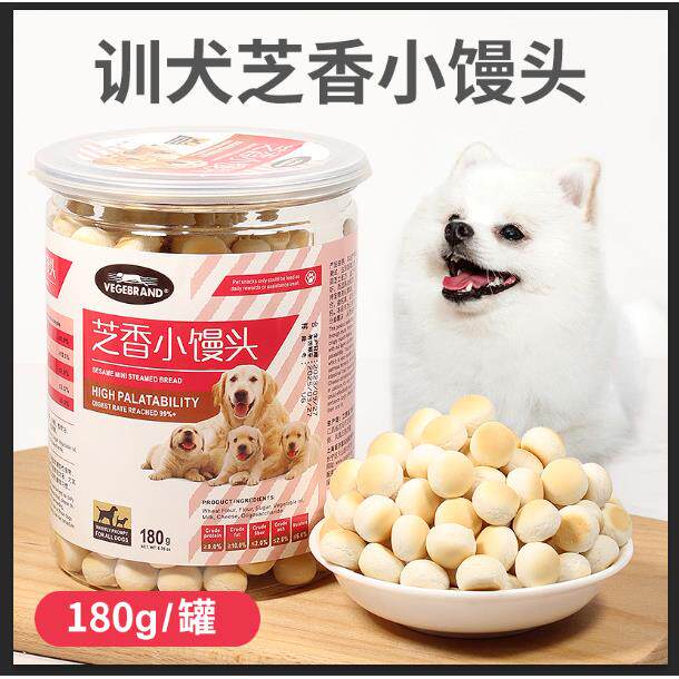狗狗训犬奖励零食幼犬芝士奶香小馒头泰迪博美磨牙洁齿罐装饼干