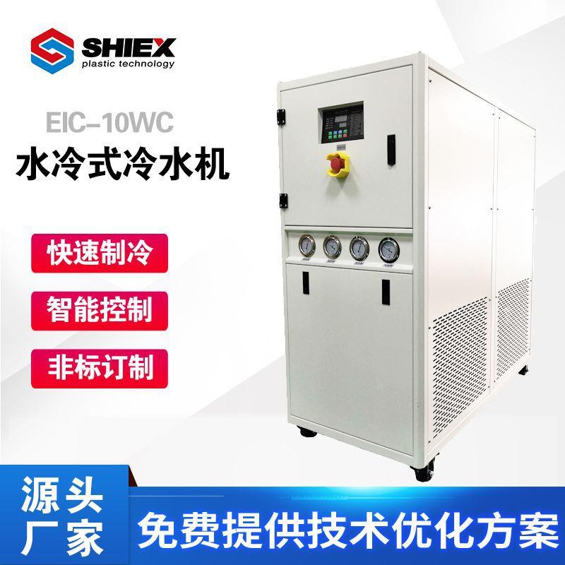 水冷式冷水机工业冷水机组供应水循环制冷设备微电脑控制