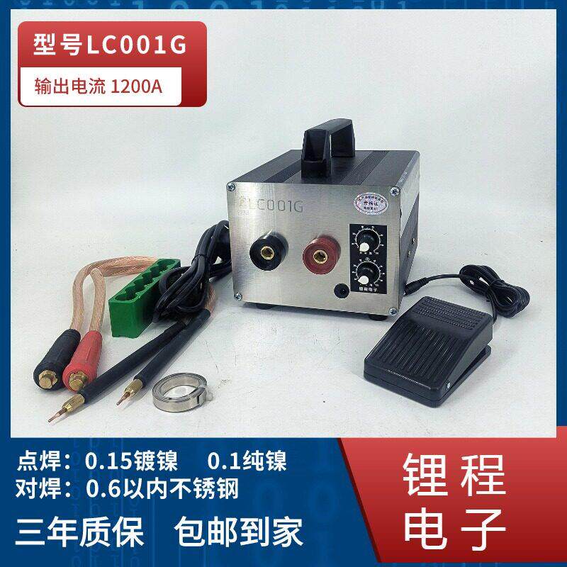 家用可携式18650锂电池点焊机小型点焊机纯镍移动手持点焊笔碰焊