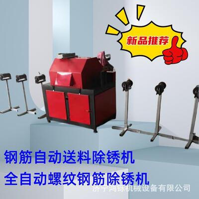 毛刷除锈机钢丝轮全自动钢筋除锈机螺纹钢输送式电动除锈机