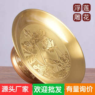 供果盘佛前家用供佛水果盘福字莲花供盘纯铜摆件供奉佛堂用品佛具