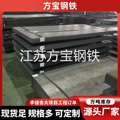 容器板 正火一探板Q345R热轧板 Q245R热轧低温容器板16MnDR