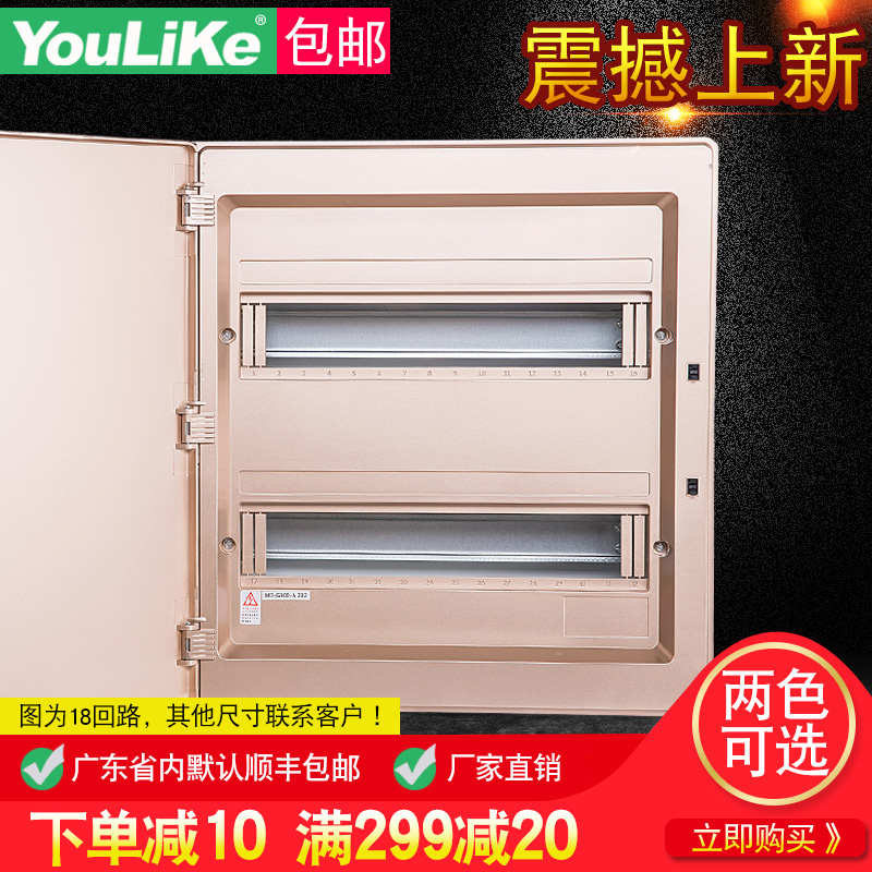 尤立科家用强电箱M7玫瑰金空气开关箱暗装32回路布线箱电控配电箱