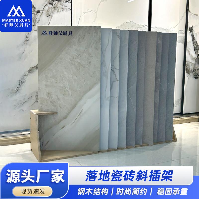 瓷砖落地插架瓷砖展示架立式落地斜插架木地板岩板大板陈列架