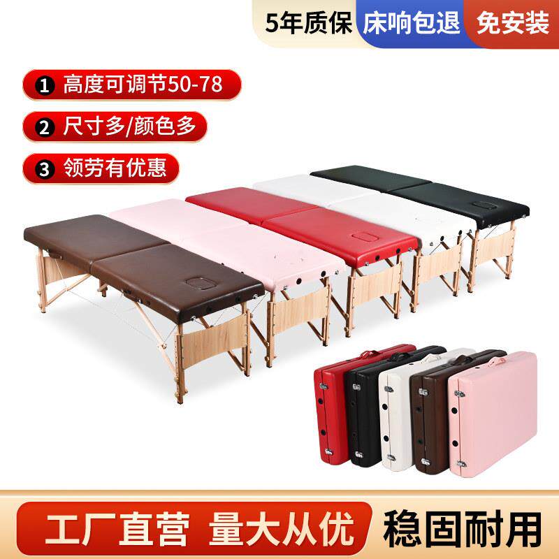 折叠按摩床可升降手提可携式美容理疗床推拿床带洞原始点美容床