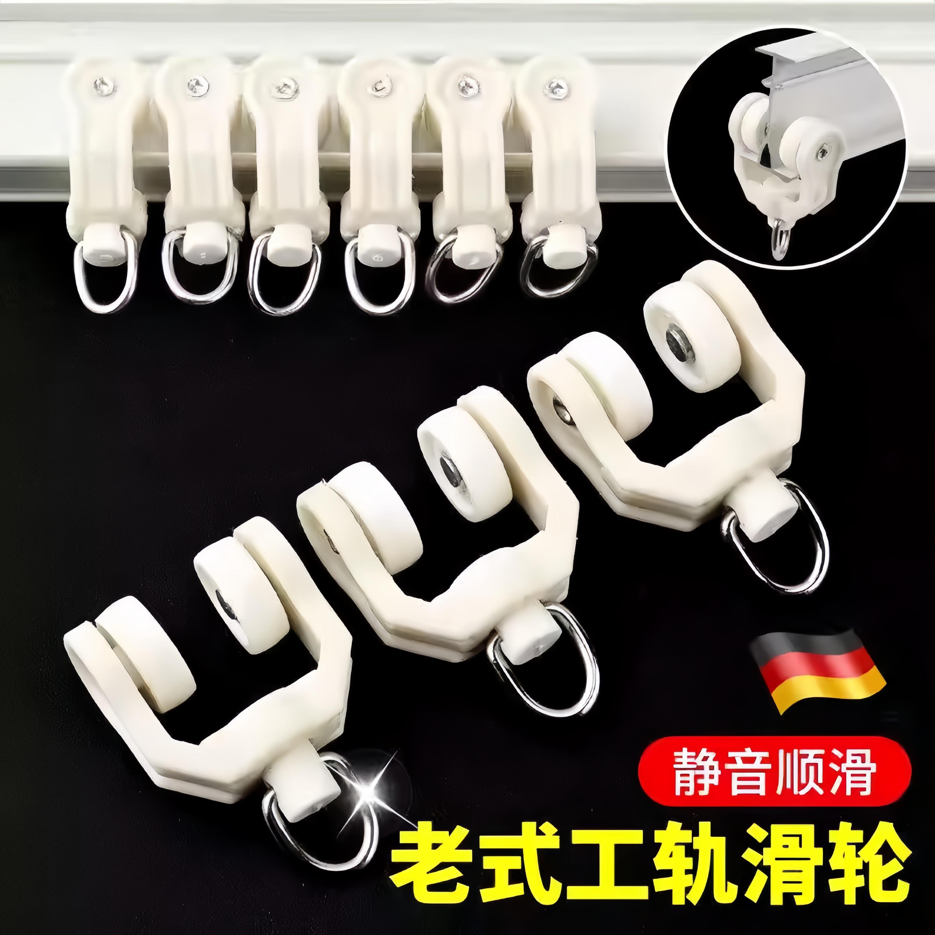 窗帘轨道配件辅料滚轮老式直轨弯轨导轨挂钩轮子扣环环滑轨走轮滑