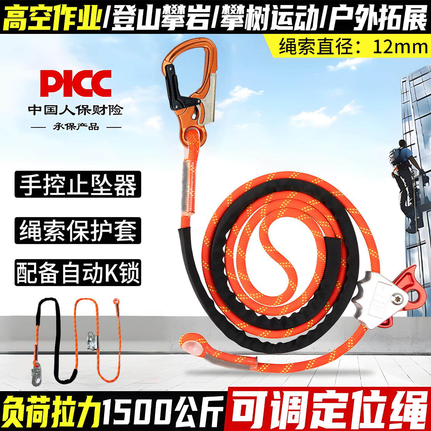 可调节定位器防坠落安全绳自锁器抓绳器手控止坠器高空作业保护器