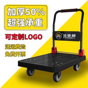 添德利手推车商用仓库拉货平板车家用静音轮可折叠快递轻便小拖车