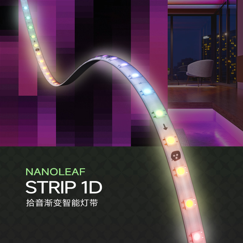 nanoleaf奇光万物1D拾音渐变智能灯带Siri声控跑马led电竞灯条