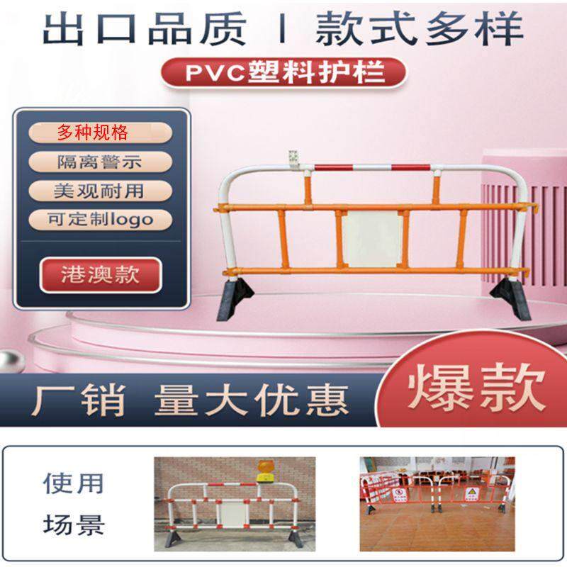 政安PVC胶护栏专用香港澳门交通护栏道路隔离栏活动围栏塑料胶马