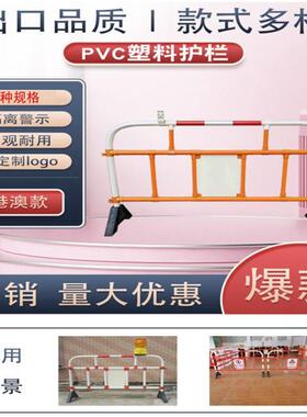 政安PVC胶护栏专用香港澳门交通护栏道路隔离栏活动围栏塑料胶马