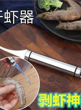 Shrimp deveining tool, small knife for opening shrimp back,