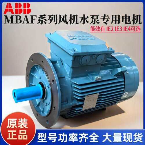 ABB电机M2BAF/M2BAX/M2QA/M3AA/M3BP/QABP系列三相异步交流电动机