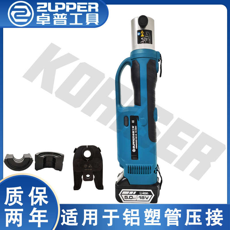 压 工具 pz卓-1550电动普  充电式 巨力工具管zupper塑工具卡铝
