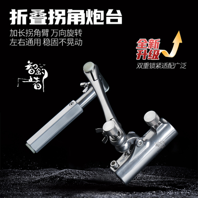 飞扬精工拐角炮台支架智钓者不锈钢折叠钓箱钓椅加长炮台渔具垂钓