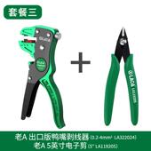 高档a 中湾国台产多能自动功鸭嘴剥线钳电工剪线老钳剥皮钳鹰嘴拨