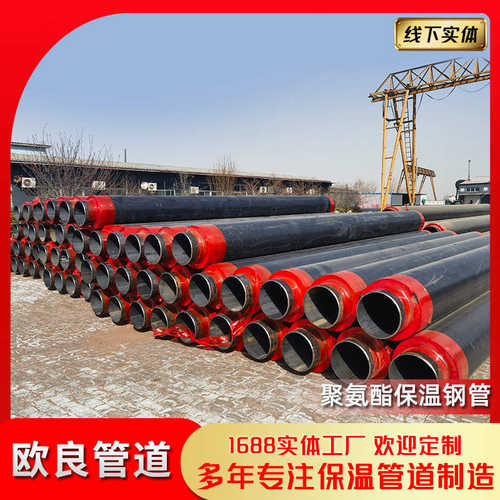 高密度聚乙烯预制直埋管聚氨酯发泡塑料预制供热蒸汽复合保温管厂