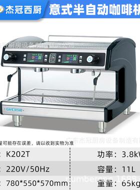 杰K冠商用半自动0咖啡机双头22T奶茶萃咖啡厅意式USB茶咖机取奶泡
