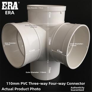 公元PVC110内插配件三承一插立体四通排水管配件下缩内插配件里面