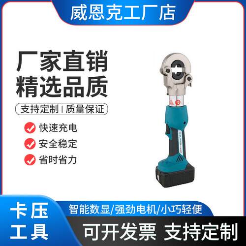 EZ-1632B电动压管钳地暖管铝塑管液压钳多层复合管卡压工具