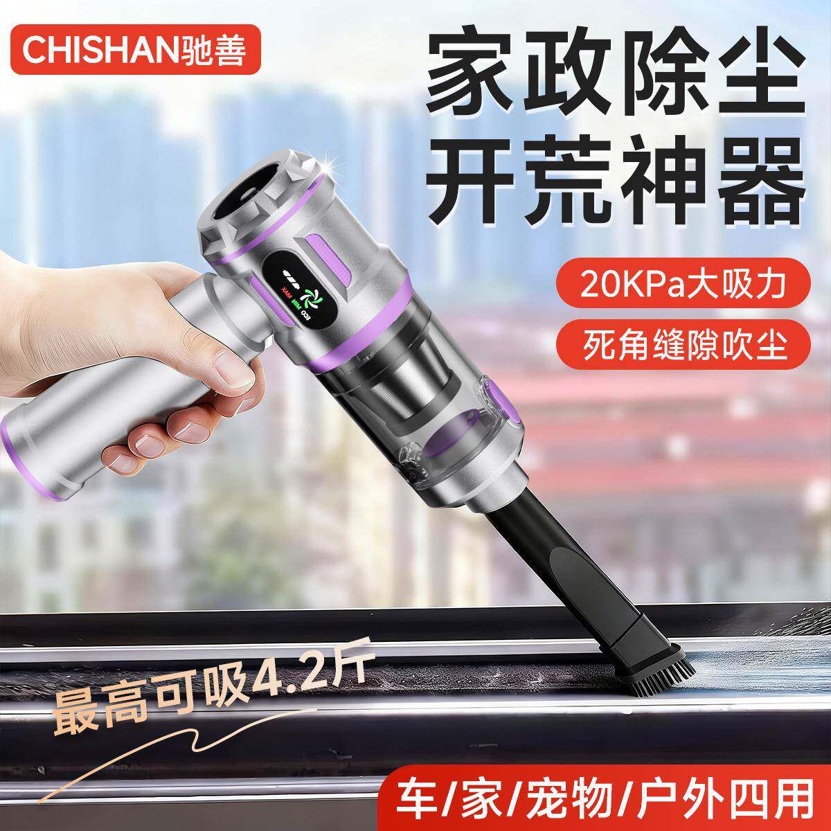 无线车载吸尘器手持小型汽车专用超强吸力2025新款吹吸两用一体机