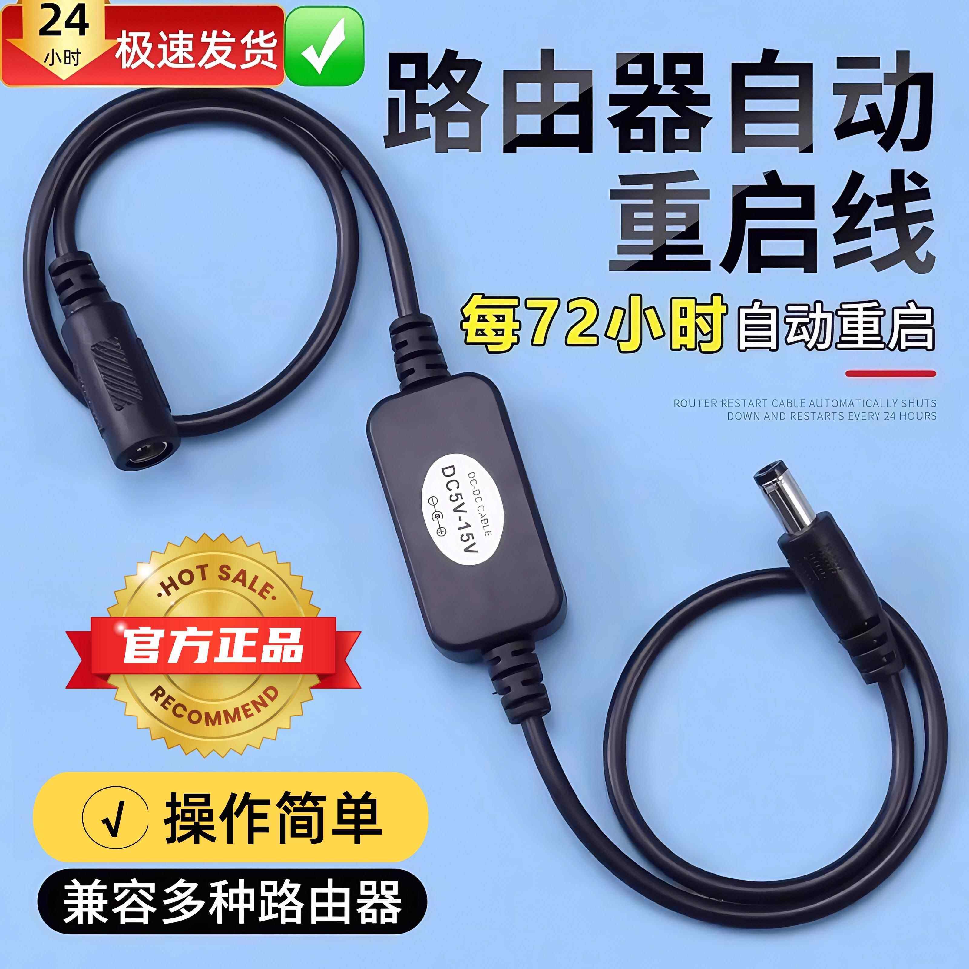 路由器定时重启控制器光猫WiFi电源72小时自动断电覆 覆位开 关连