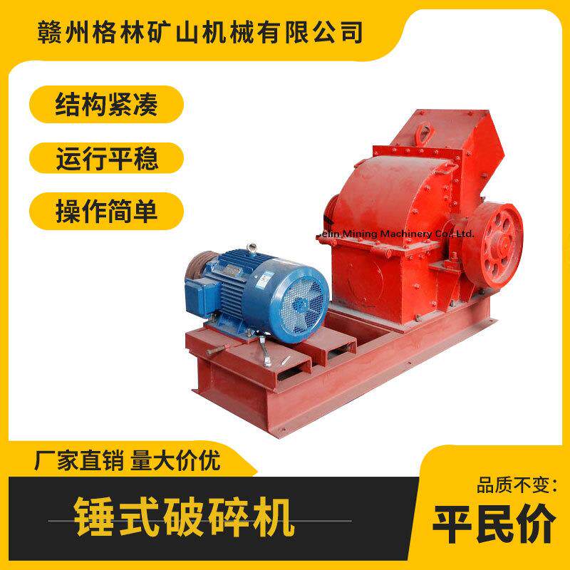 锤式破碎机鹅卵石岩石金混凝土破碎设备电动驱动粉碎机高产节能