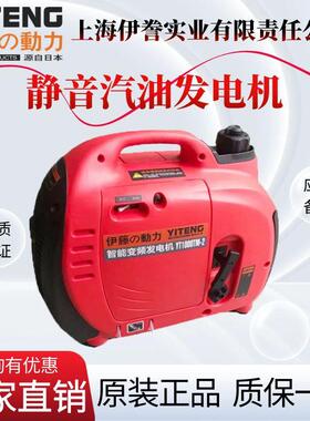 伊藤动力YT3000TM汽油发电机2.4KW家用超静音便携发电机单相220v