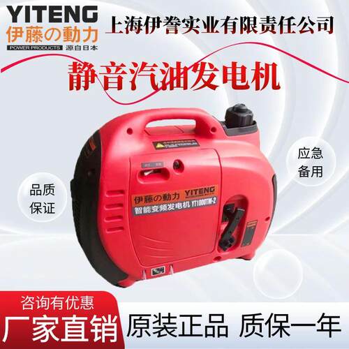 伊藤动力YT3000TM汽油发电机2.4KW家用超静音便携发电机单相220v