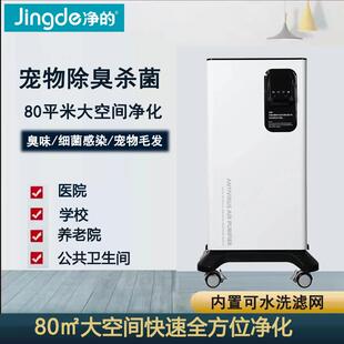 宠物空气净化器80平消毒机宠物店猫舍繁育舍去异味不换滤芯除菌