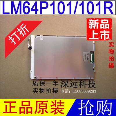 全新原装LM64P101 LM64P101R LM641836 LM64P30发那科7.2寸液晶屏