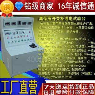1000高低压开关柜通电试验台190402 供应GSTD
