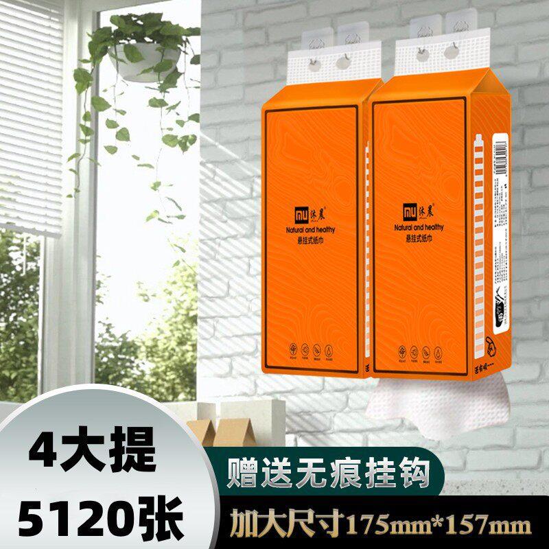 活动悬挂式纸巾大包底部抽纸家用厨房用纸厕所擦手卫生纸抽酒店纸