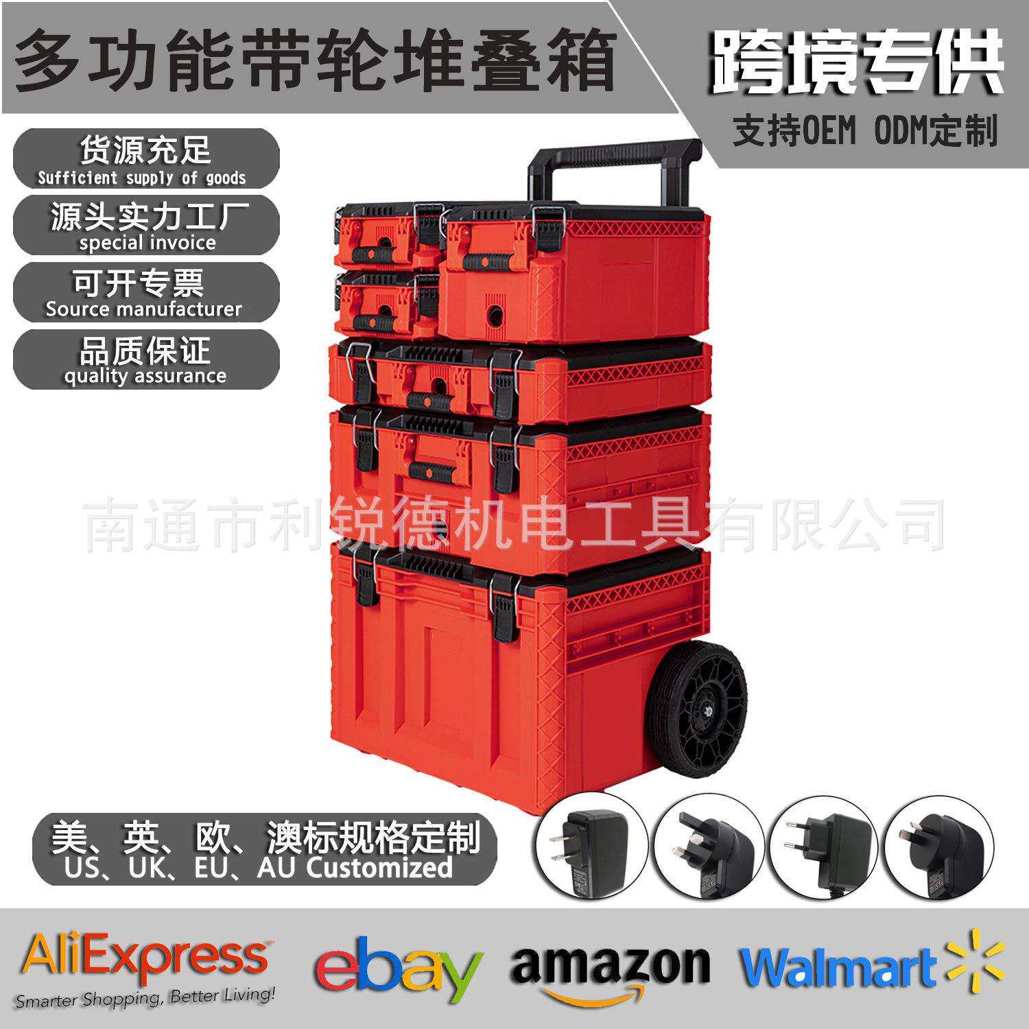 6层堆叠组合式多功能带轮电动五金拉杆箱工业级移动工具箱车