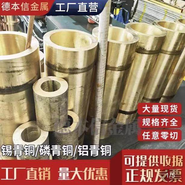 耐磨锡青铜管铜套铝青铜板磷青铜块黄铜管紫铜棒黄铜套黄铜棒切割,金属材料及制品,铜材,淘宝优惠券,粉丝福利购,淘宝优惠卷