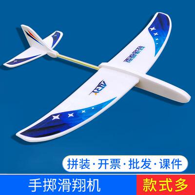雀鹰号手掷滑翔机航模型学生直线飞机比赛泡沫手工制作diy飞得远