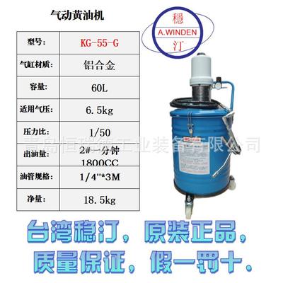 台湾稳汀气动黄油泵MG-55,KG-590-G,KU-2595-G手动黄油机HG-70-G