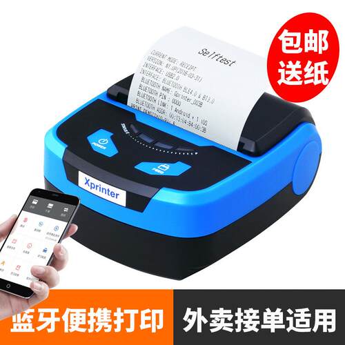 XP-P810蓝牙票据打印机/外卖打印机/美团打印机/打印