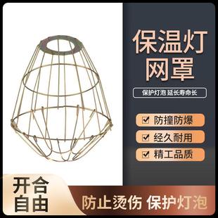 保温灯泡灯罩防撞灯网取暖灯泡防爆黄色金属网罩灯具防护安全网罩