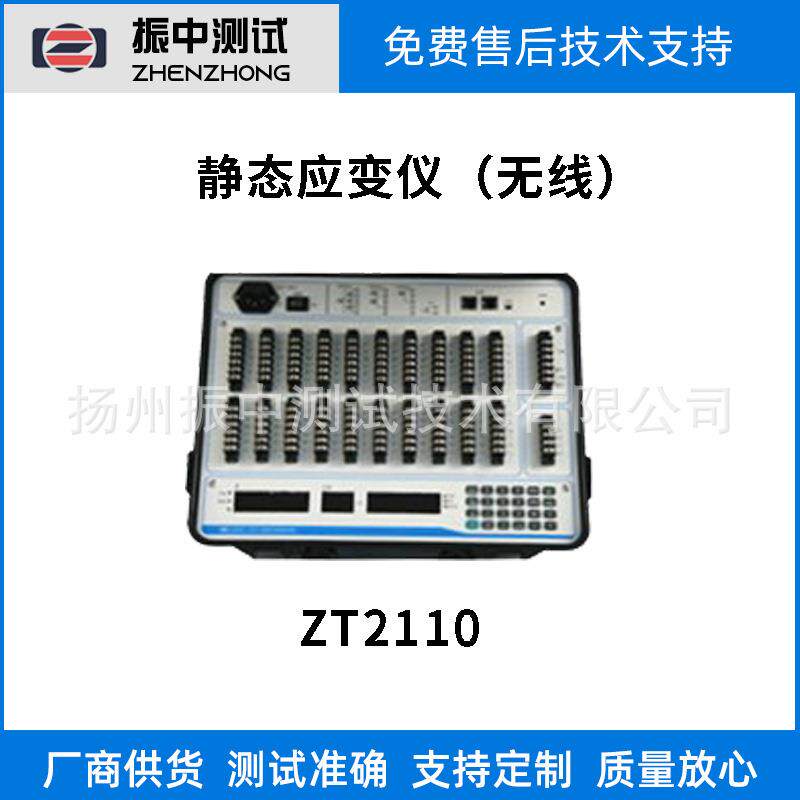 静态应变仪（无线）信号调理器振动试验分析仪器