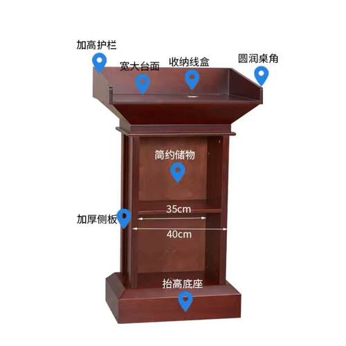 V演讲台发言台迎实木发言席教室现台讲桌简约代MS-554宾接待台会