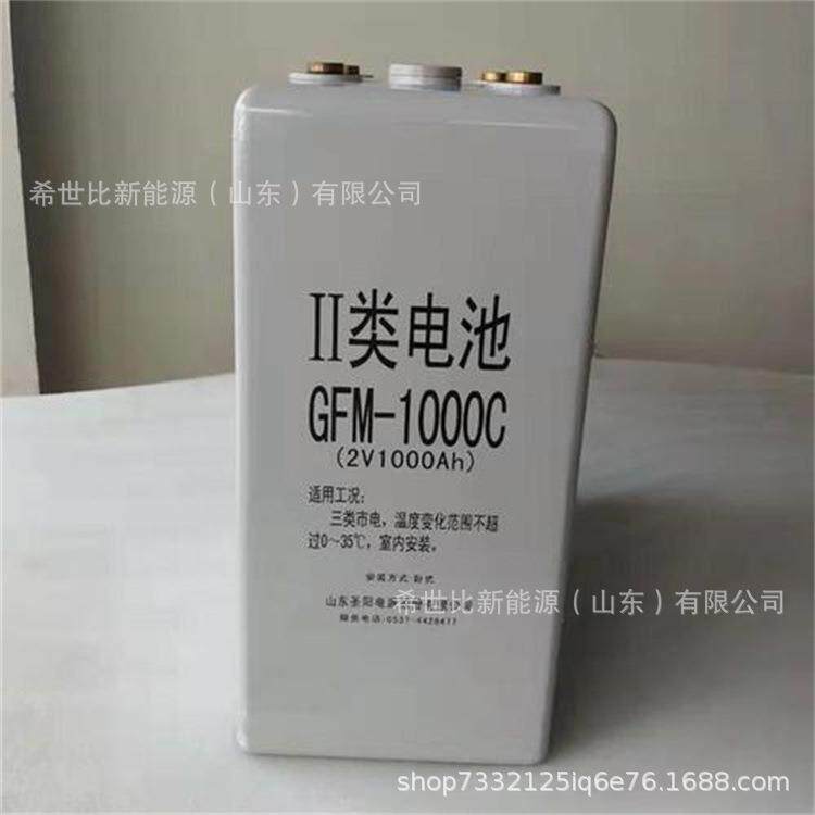 圣阳蓄电池GFMJ-1000后备备用储能2V1000AH通讯/电力/核电站/水电