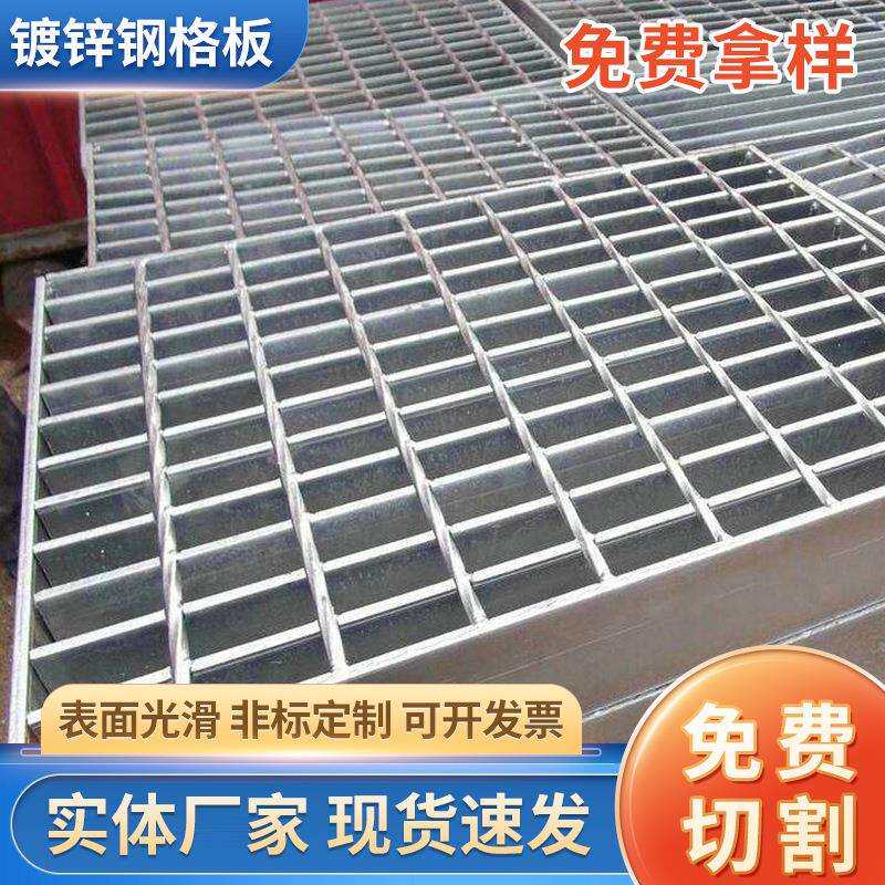 镀锌钢格板格栅板踏平台踏步格栅板下水道地漏盖板钢格栅板沟盖