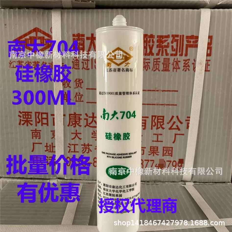 南大704硅橡胶300ML克/绝缘灌封溧阳南大704密封胶耐温胶