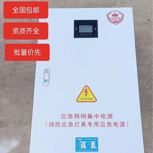 四川成都集中应急照明配电箱0.3K0.6K1K冷轧铁皮壳体可明装暗装