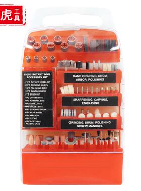 打磨抛光砂布轮磨头150件套 150PC ROTARY TOOL ACCESSORY KIT
