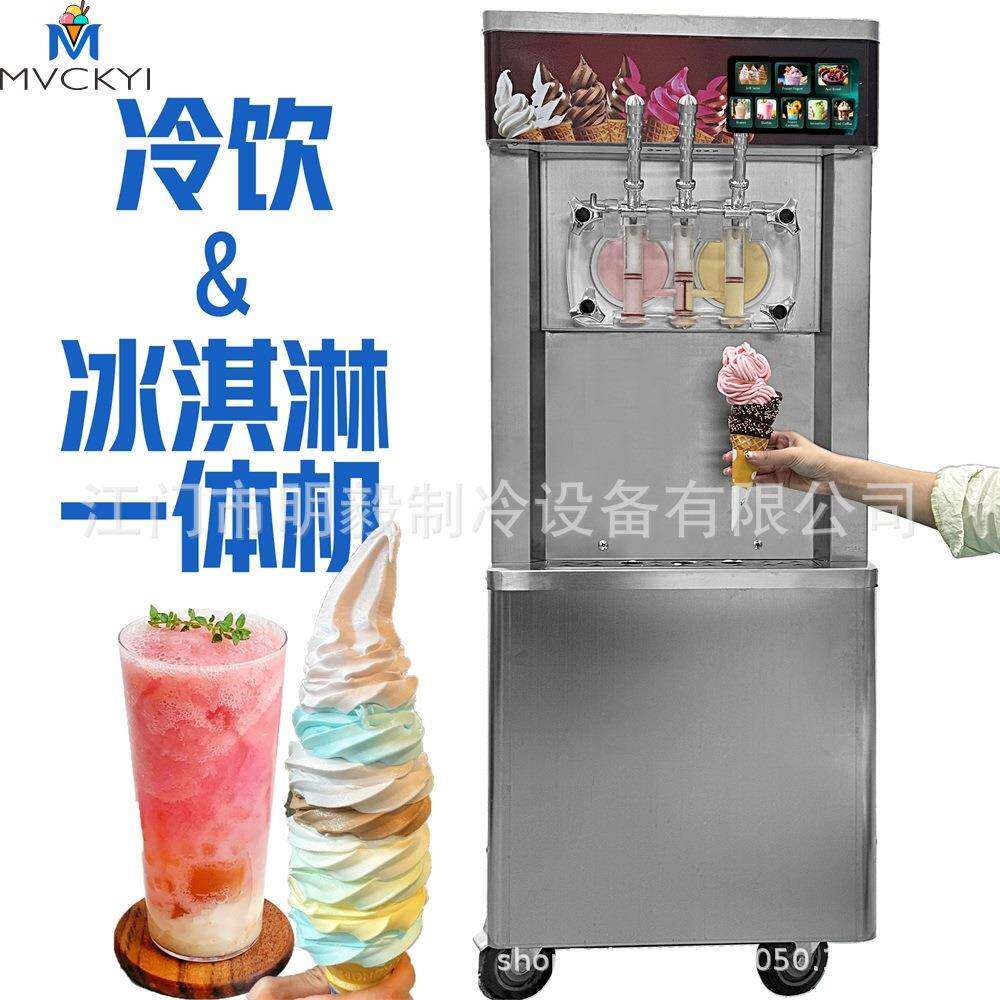 立式冰激凌机商用摆摊雪糕造型机冰淇淋雪糕小吃