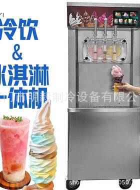 立式冰激凌机商用摆摊雪糕造型机冰淇淋雪糕小吃